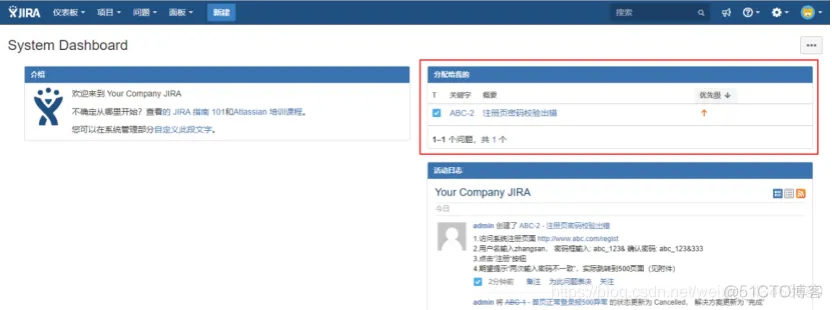 缺陷管理工具_测试流程_10